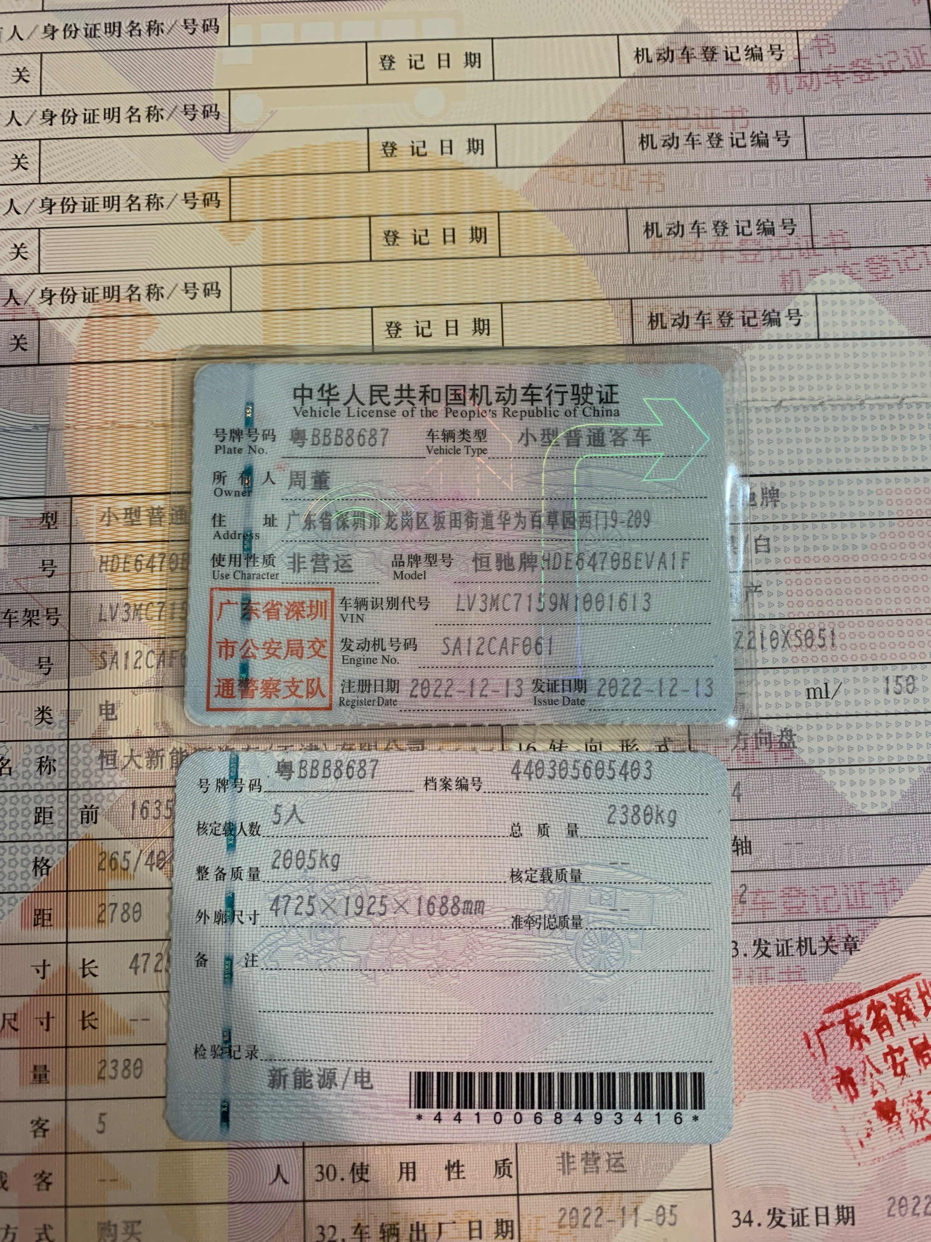 恒驰