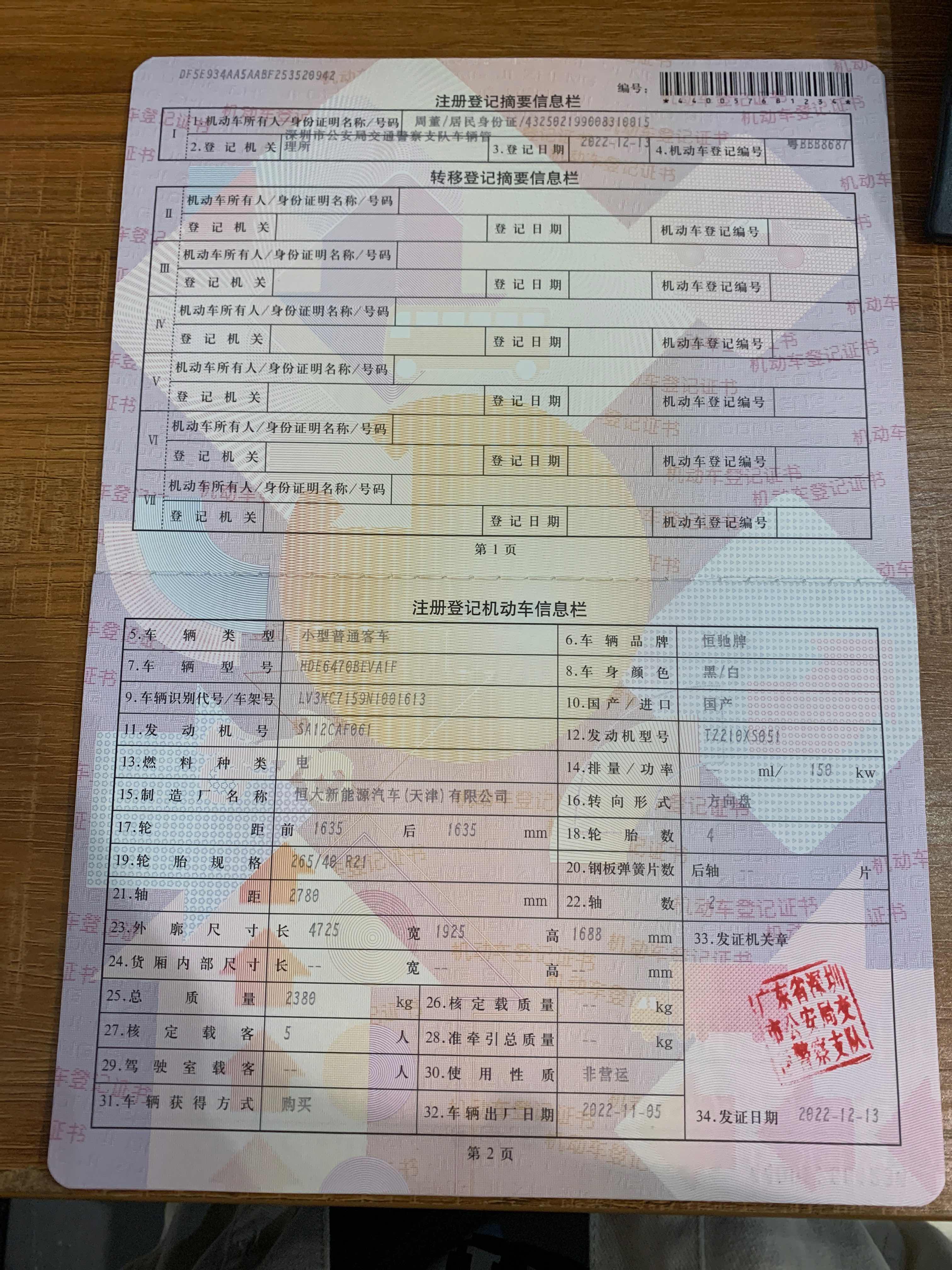 恒驰