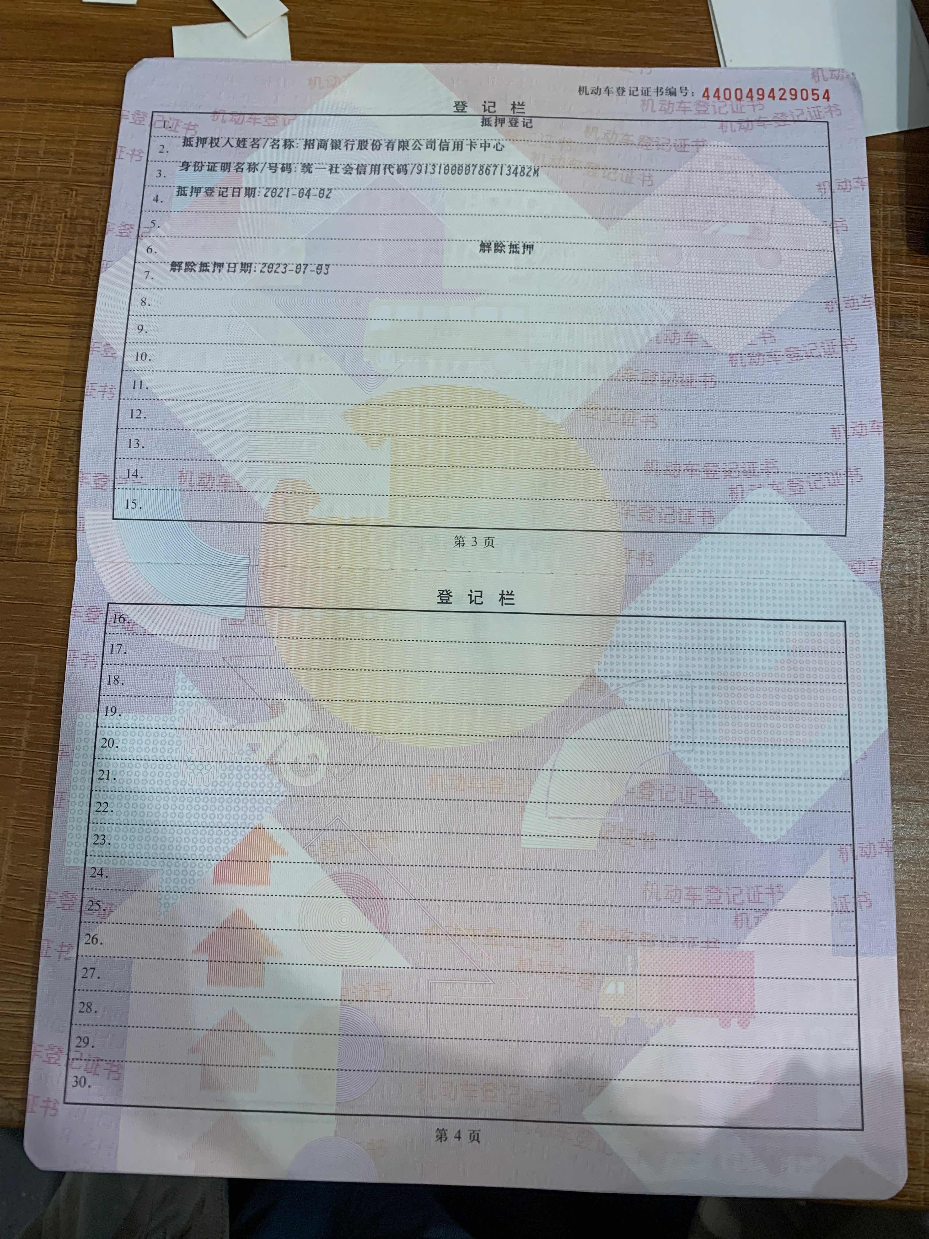 特斯拉