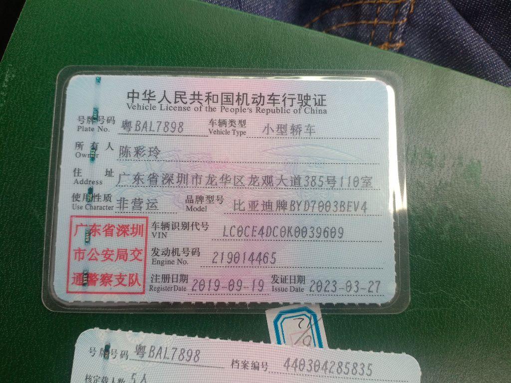 比亚迪