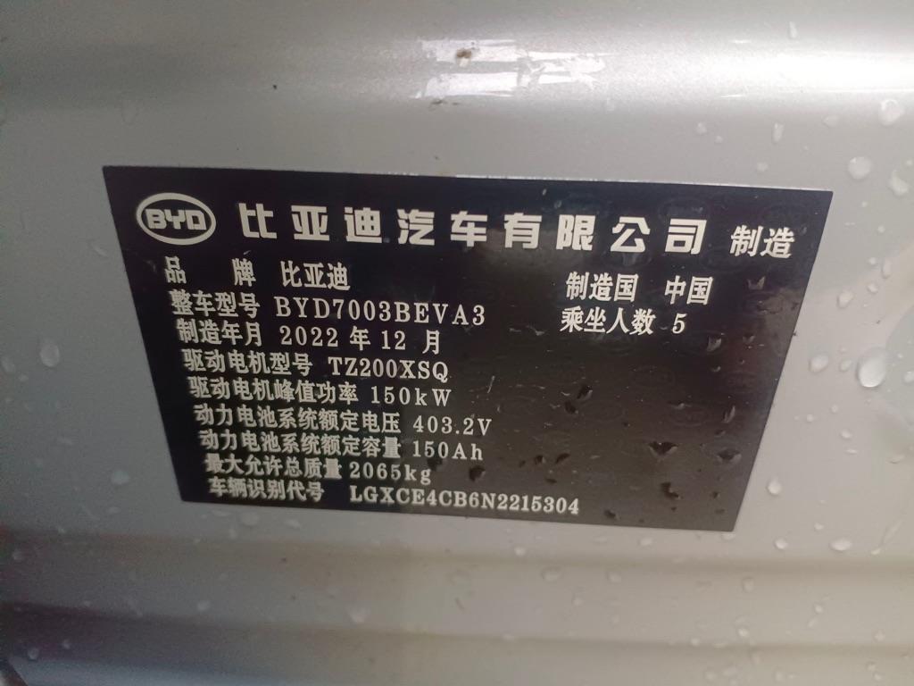 比亚迪