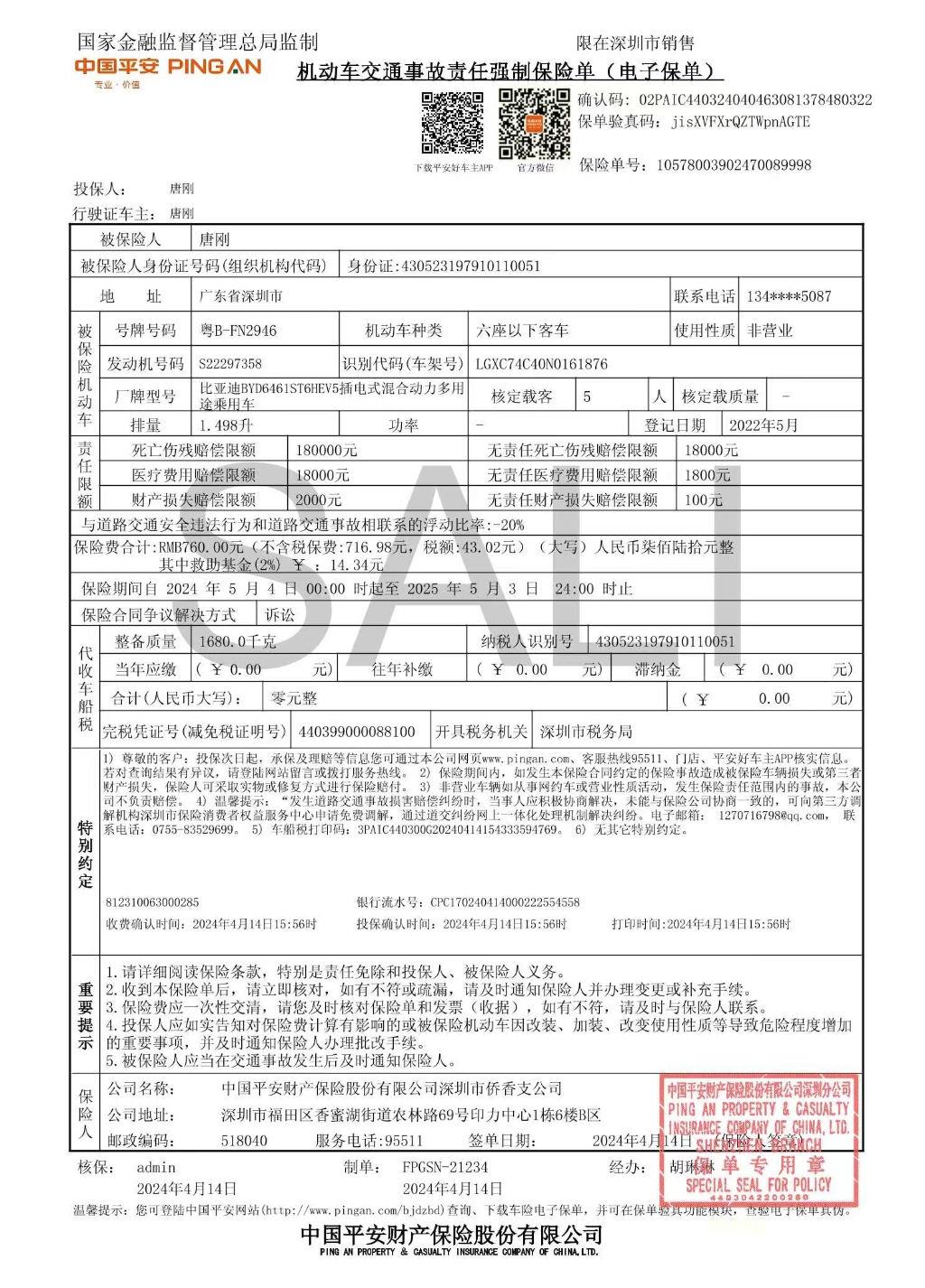 比亚迪