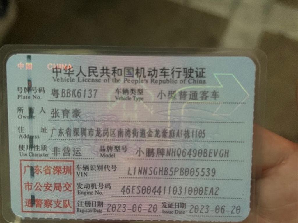 小鹏