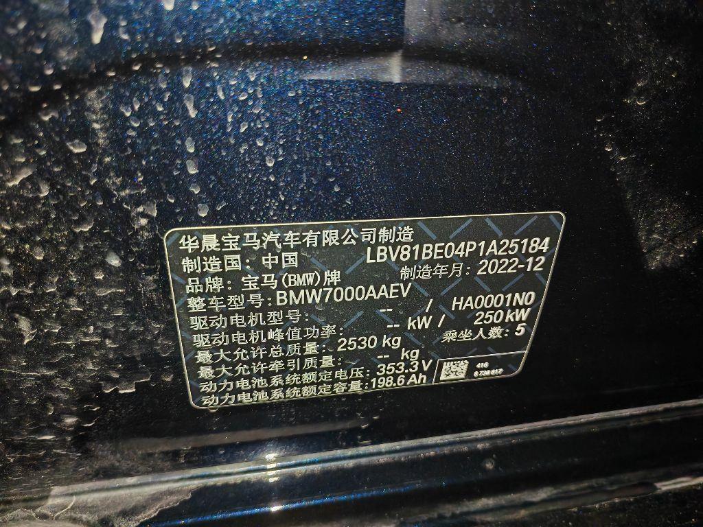 宝马