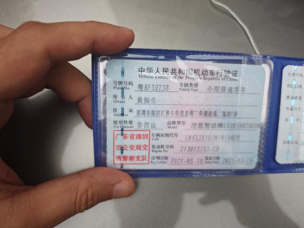 理想汽车