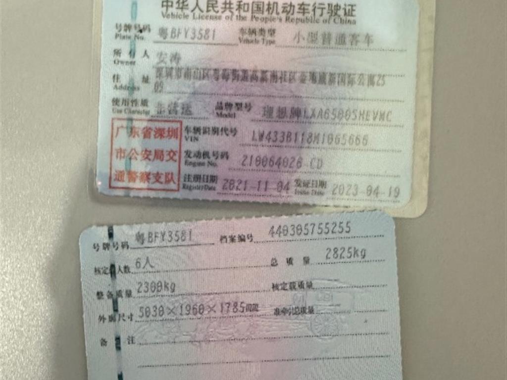 理想汽车