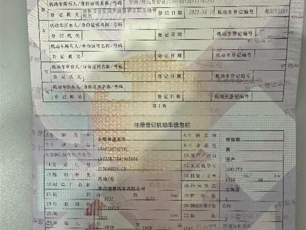 理想汽车