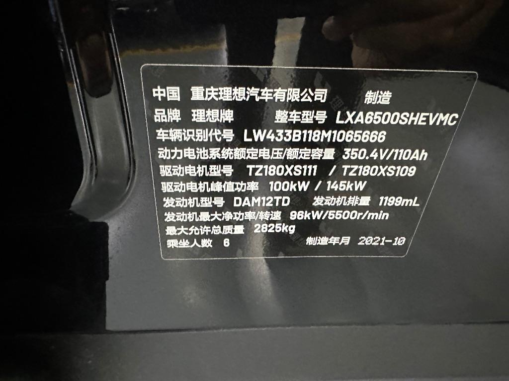 理想汽车