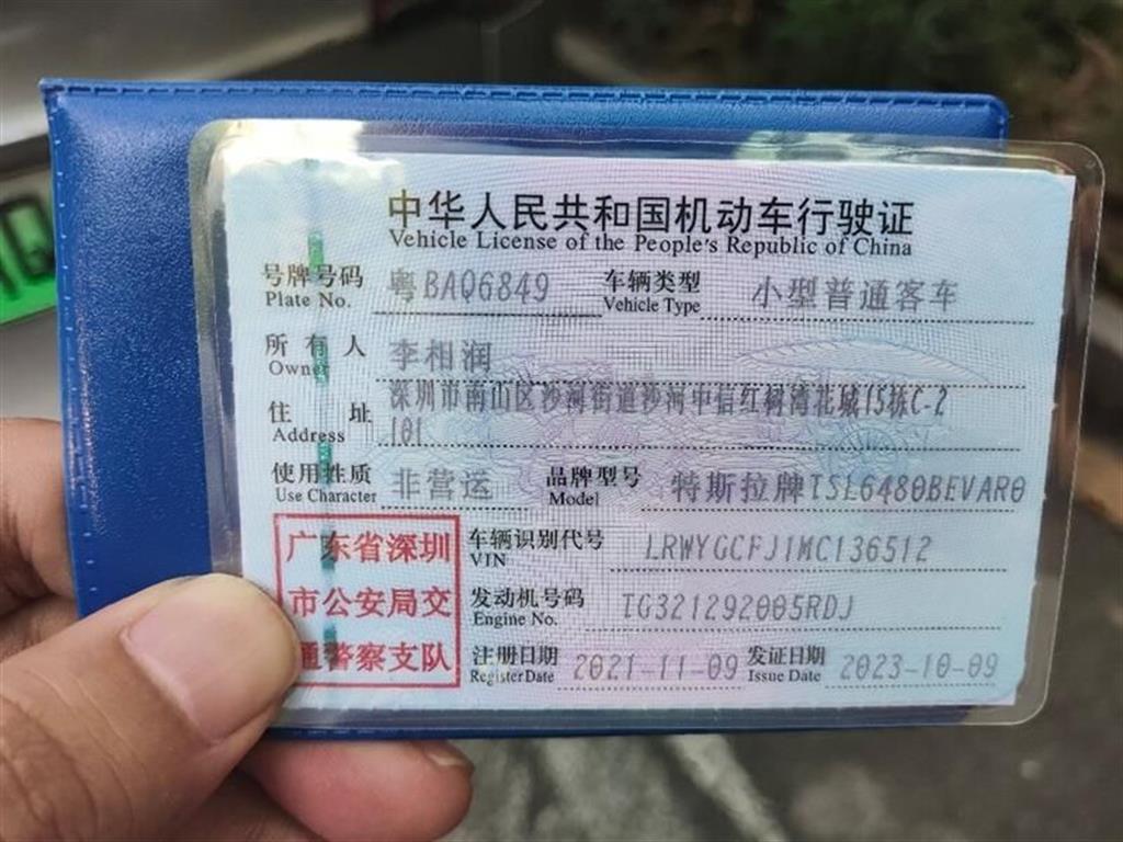 特斯拉