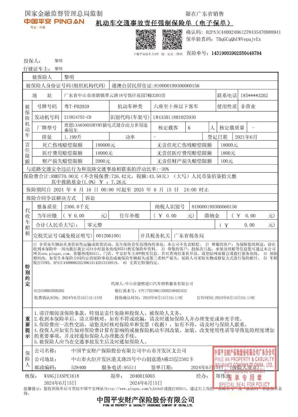 理想汽车