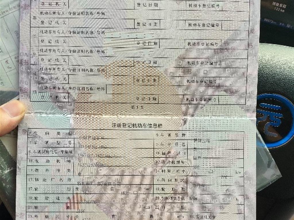 特斯拉