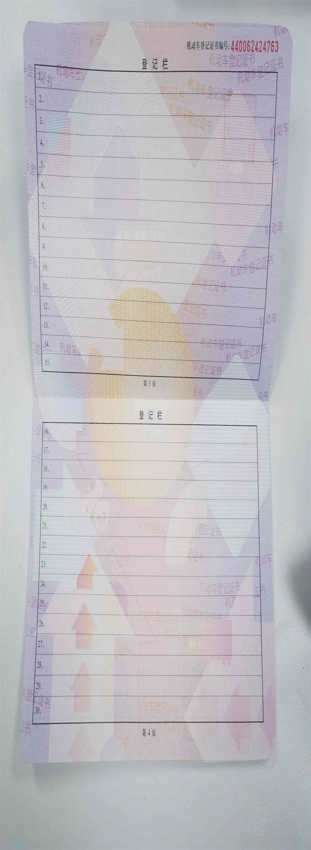 特斯拉