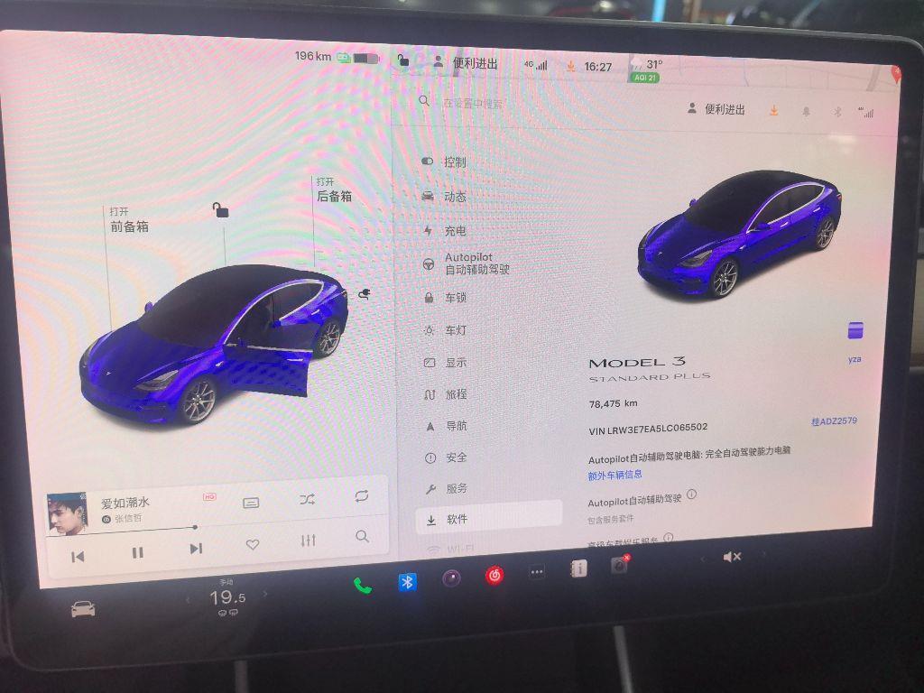 特斯拉