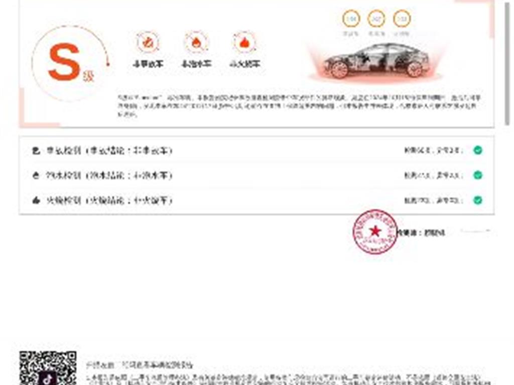 特斯拉