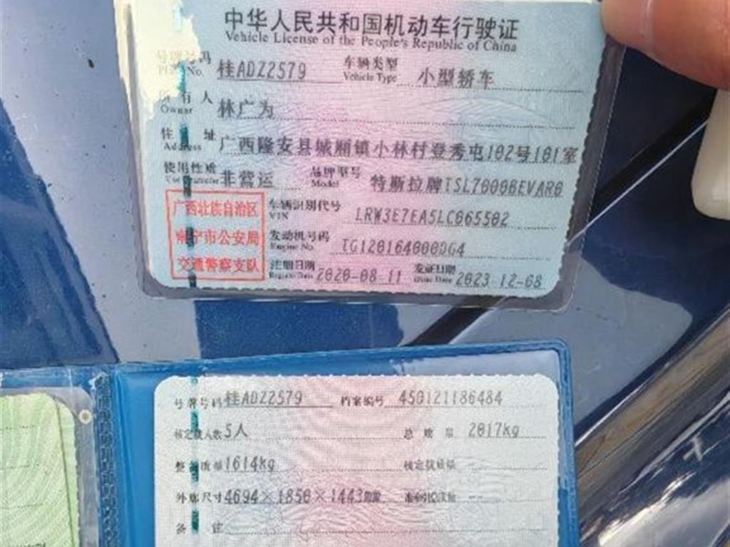 特斯拉