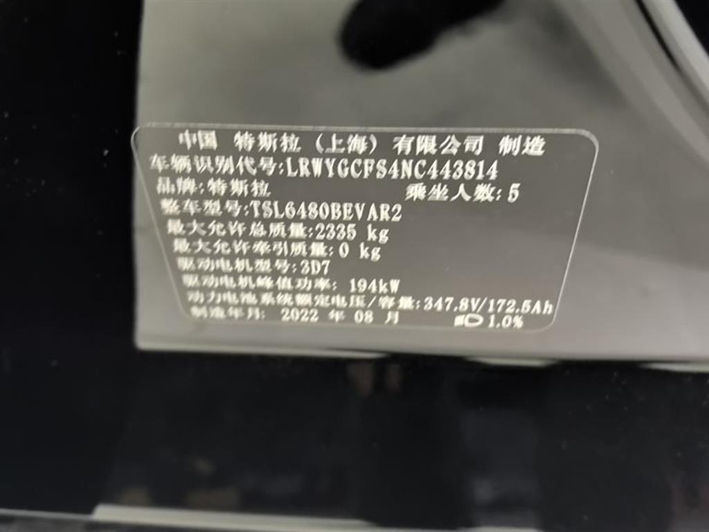 特斯拉