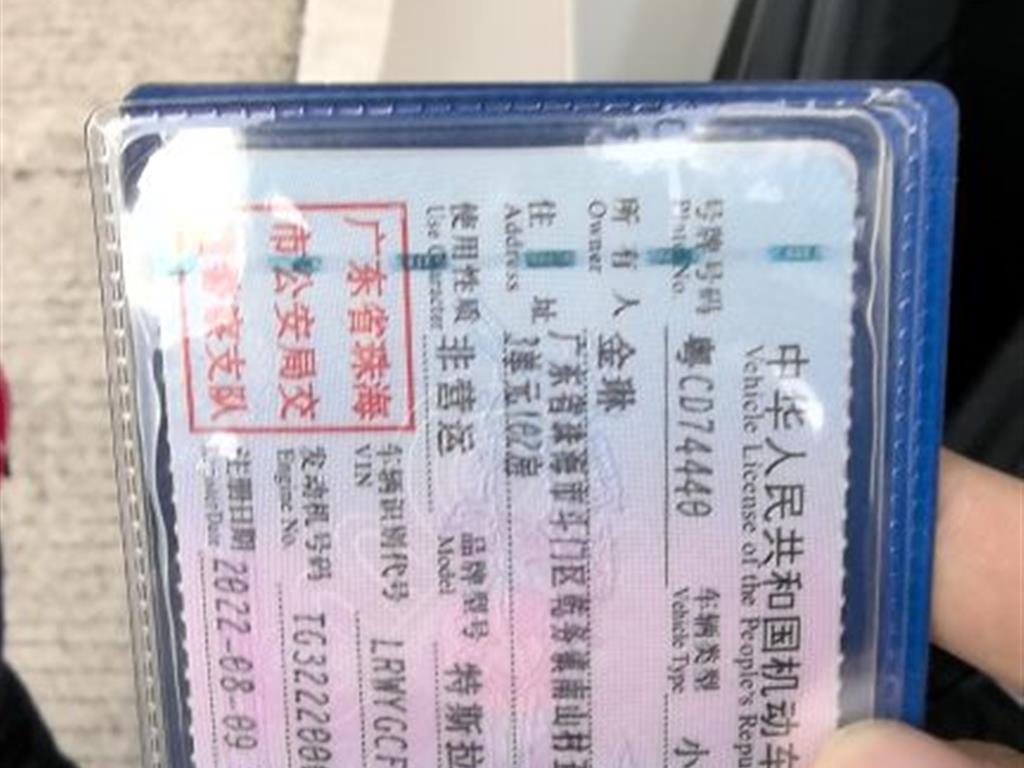特斯拉