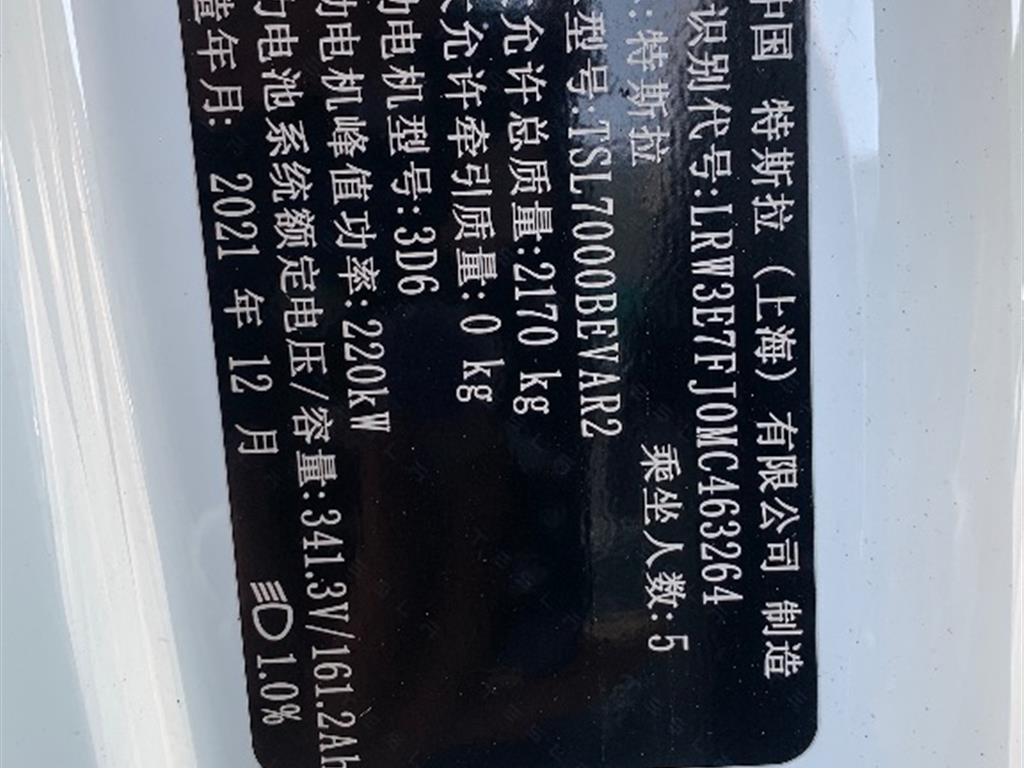 特斯拉