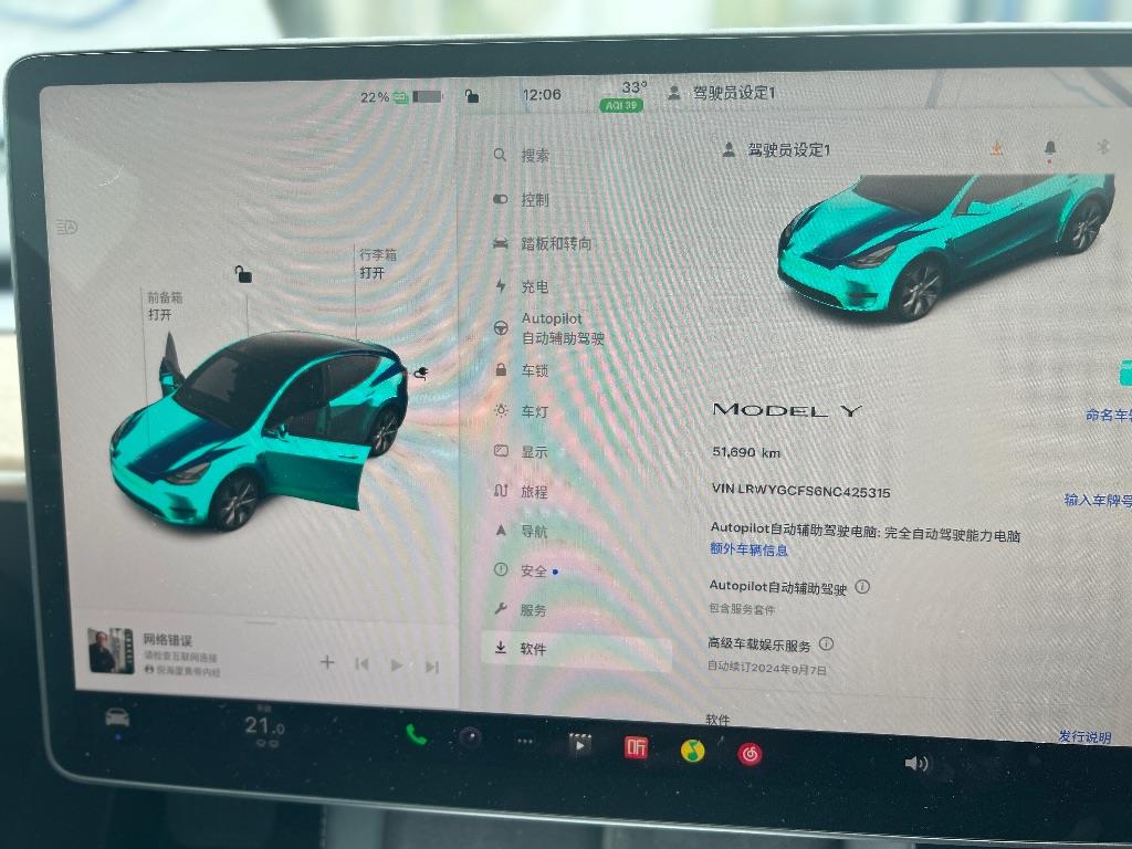 特斯拉