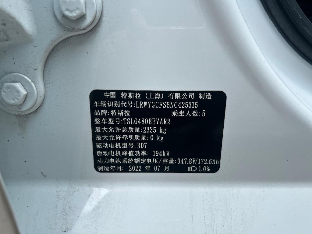 特斯拉
