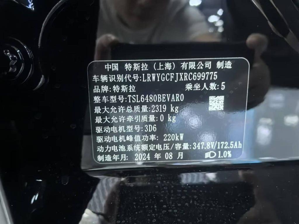 特斯拉