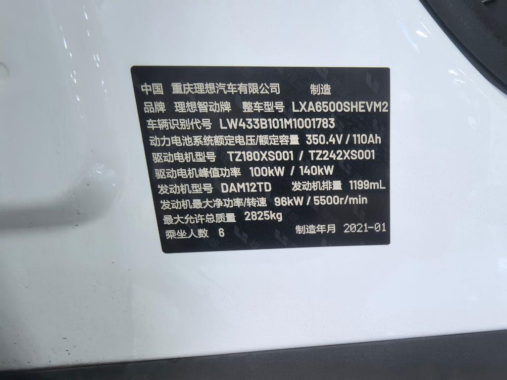 理想汽车