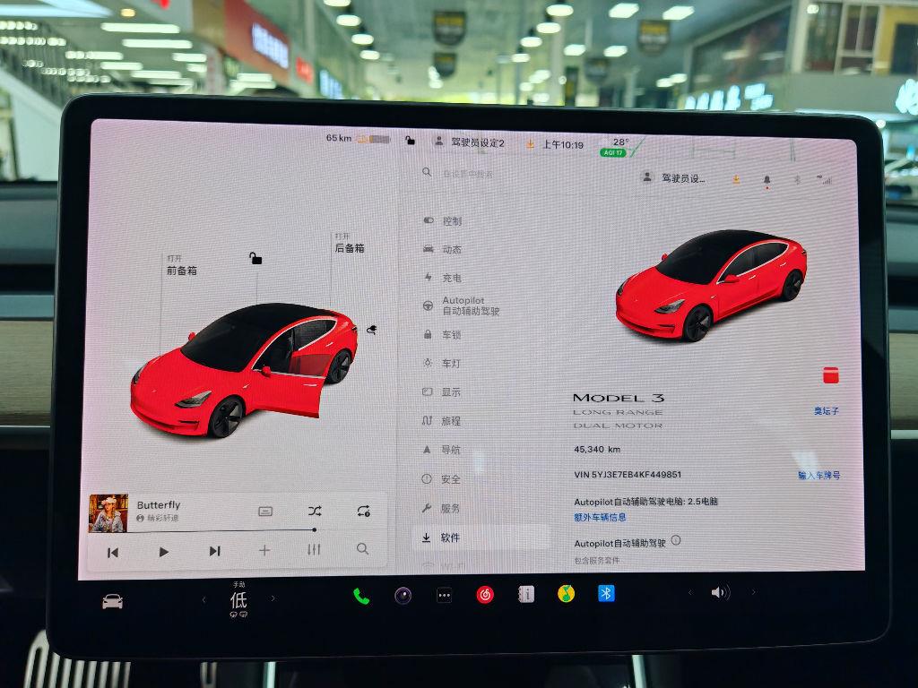 特斯拉