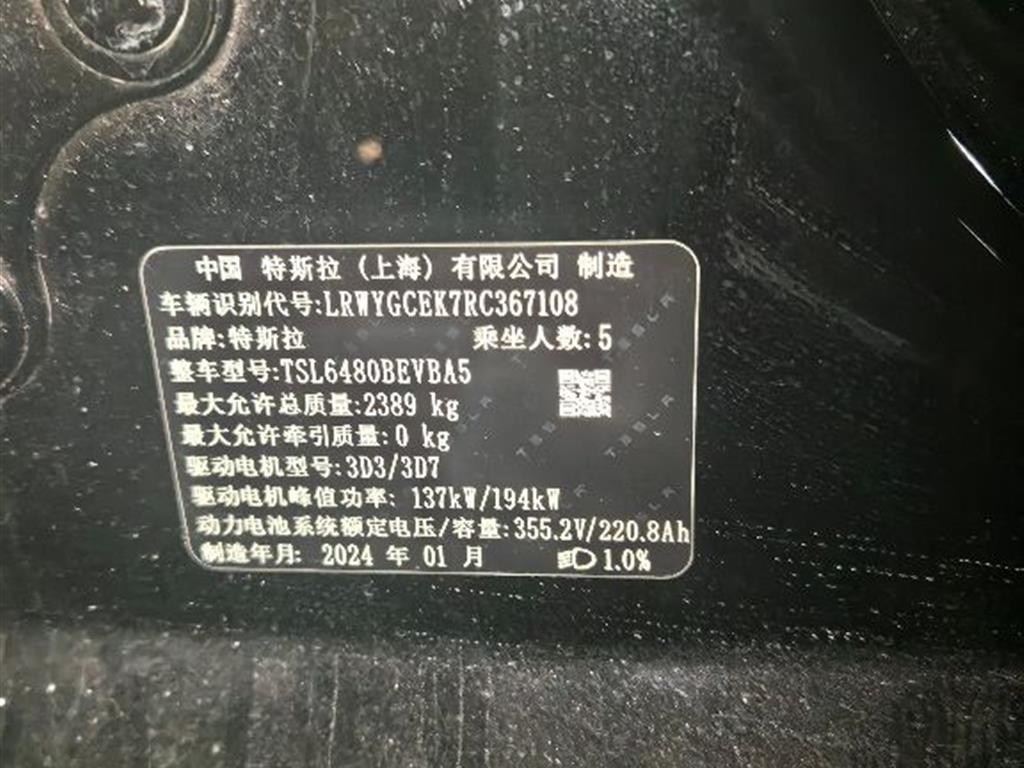特斯拉