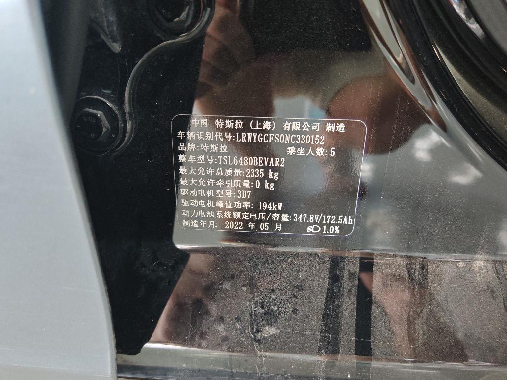 特斯拉