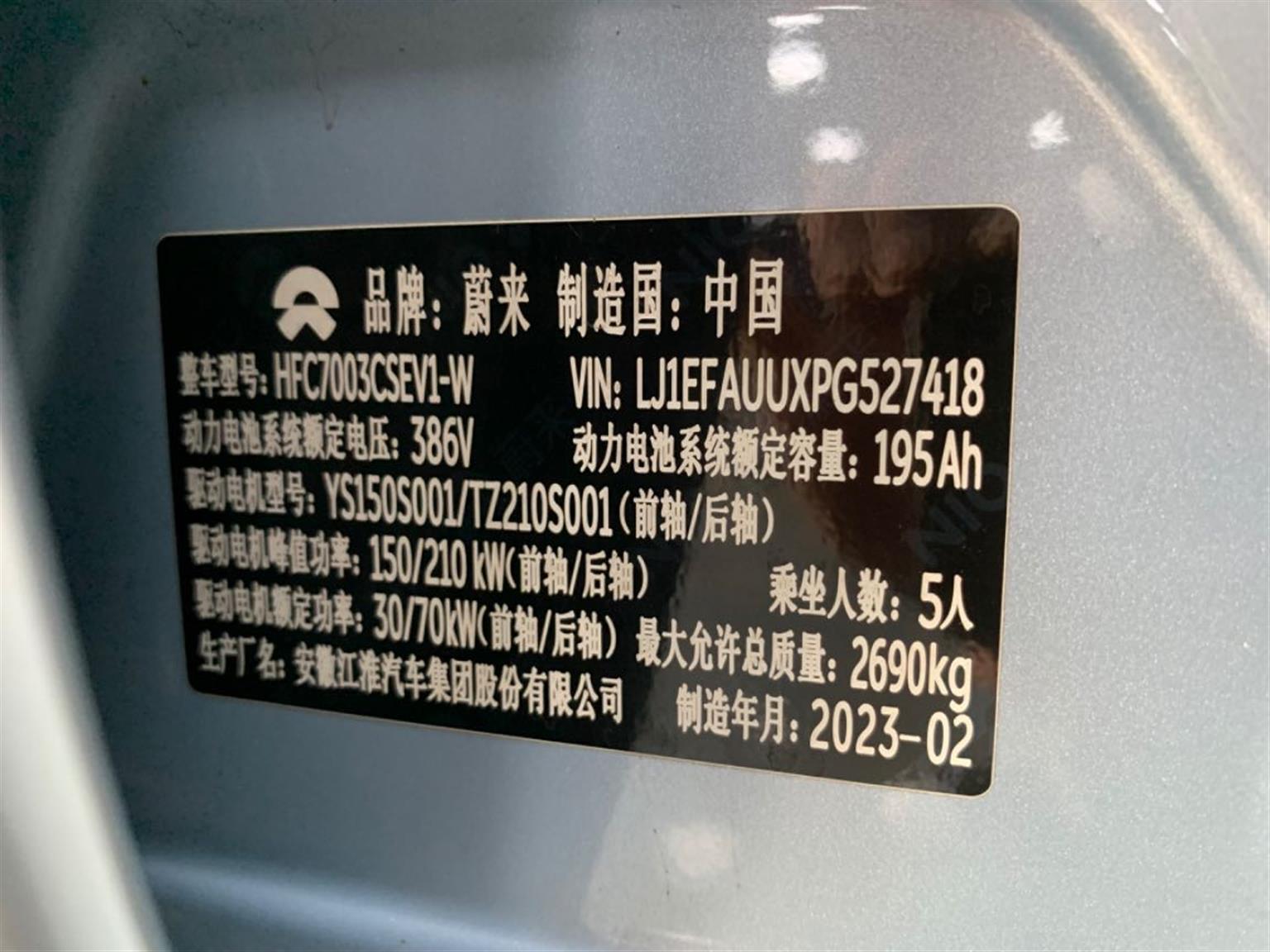蔚来