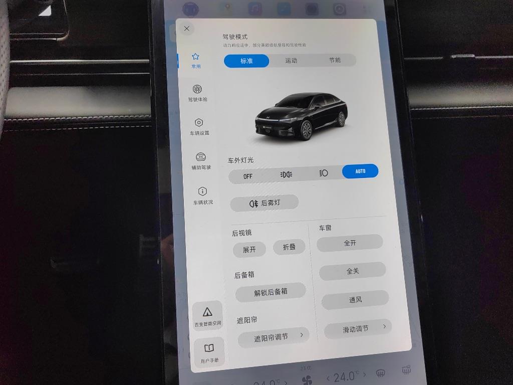 小鹏