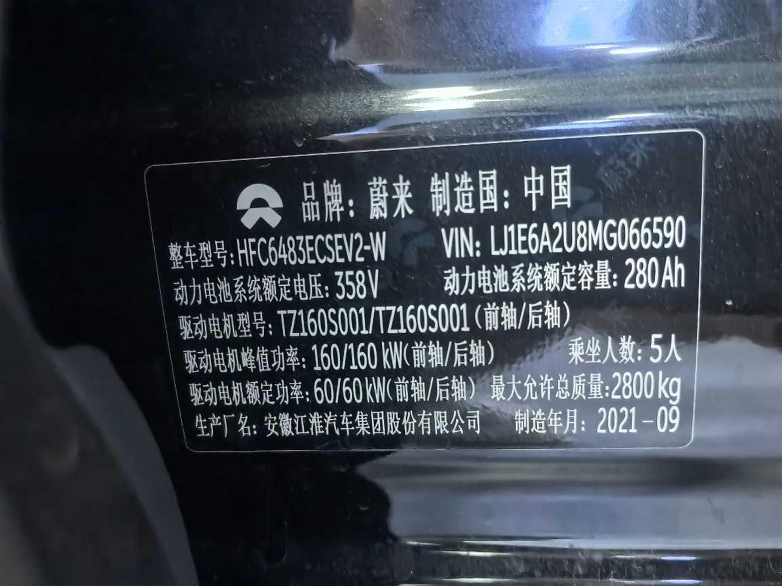 蔚来