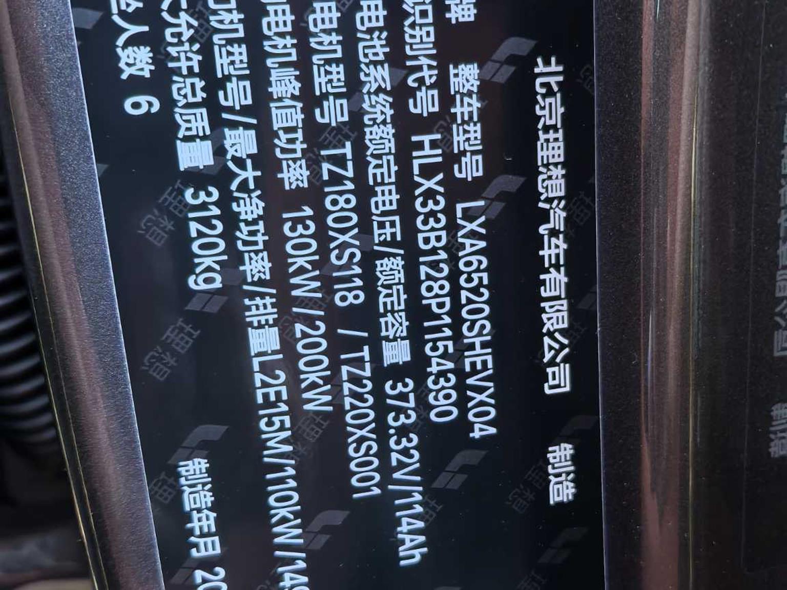 理想汽车