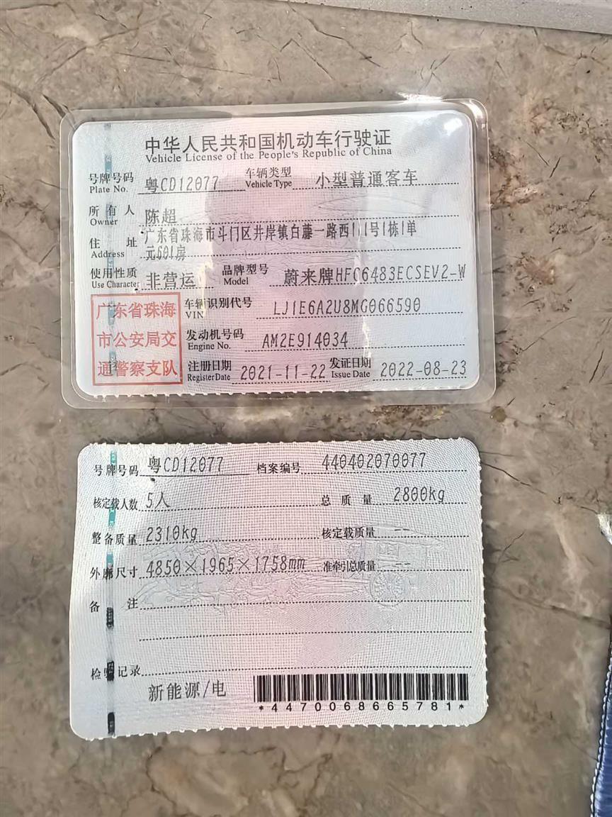 蔚来