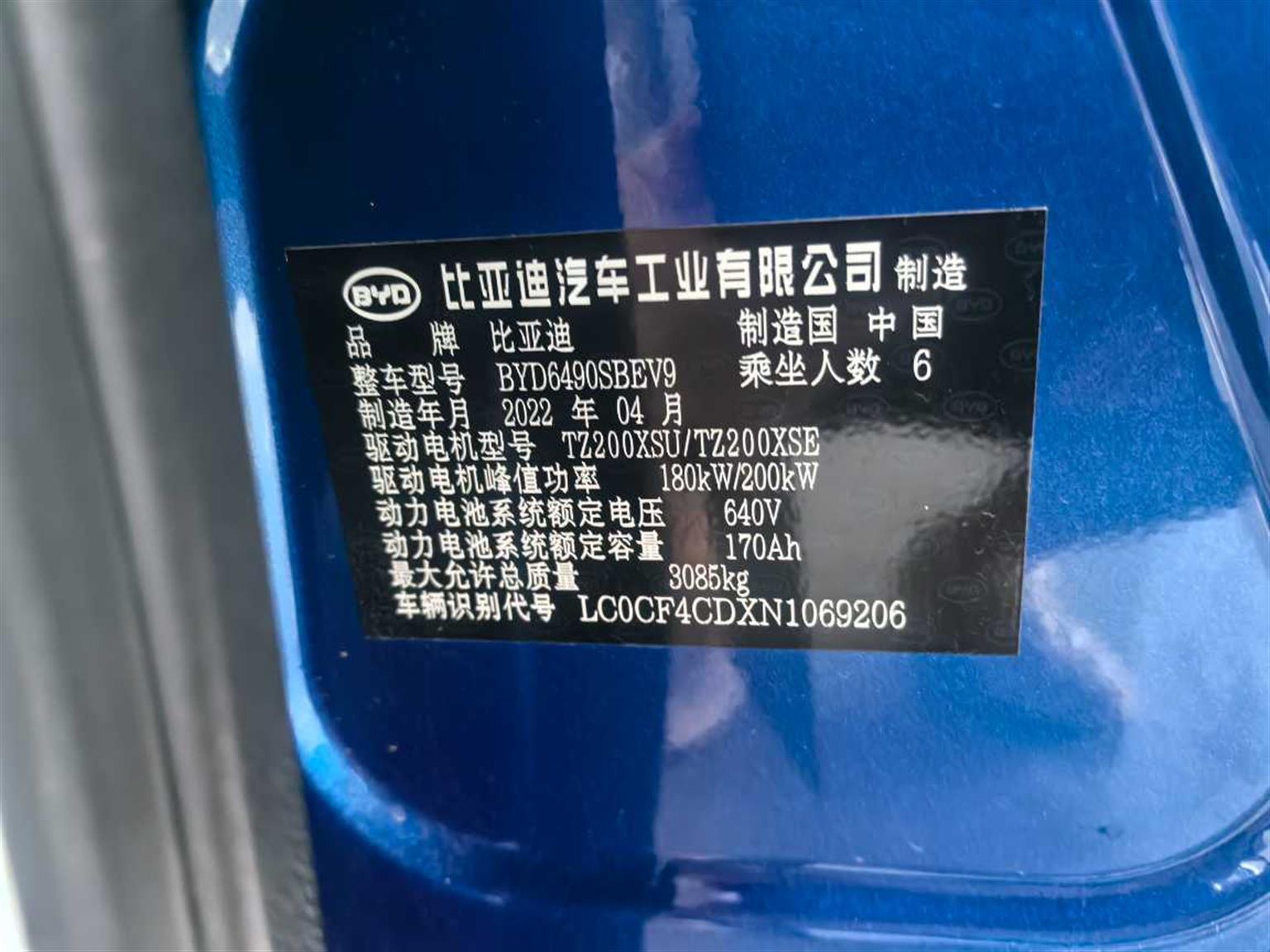 比亚迪 