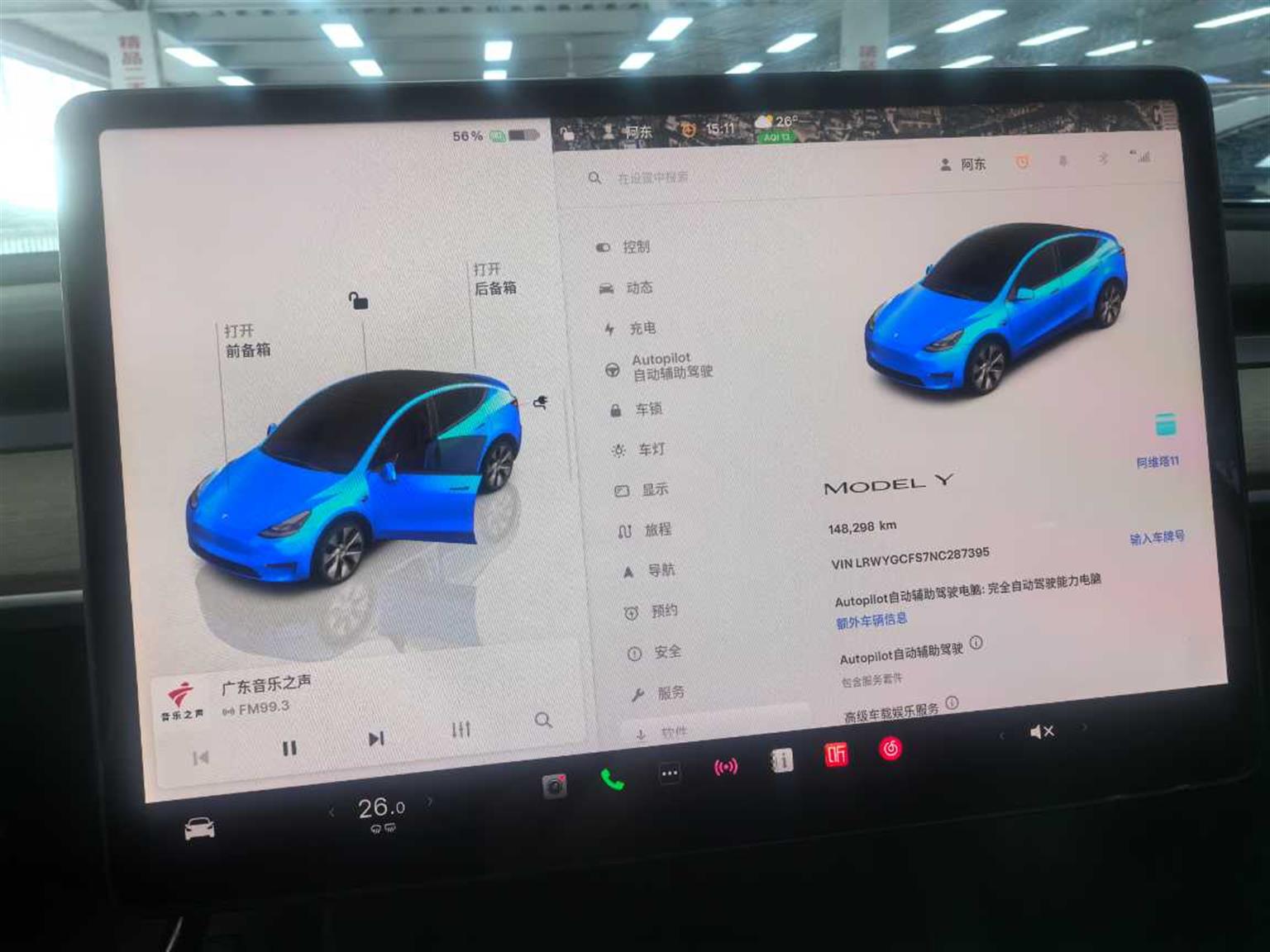 特斯拉