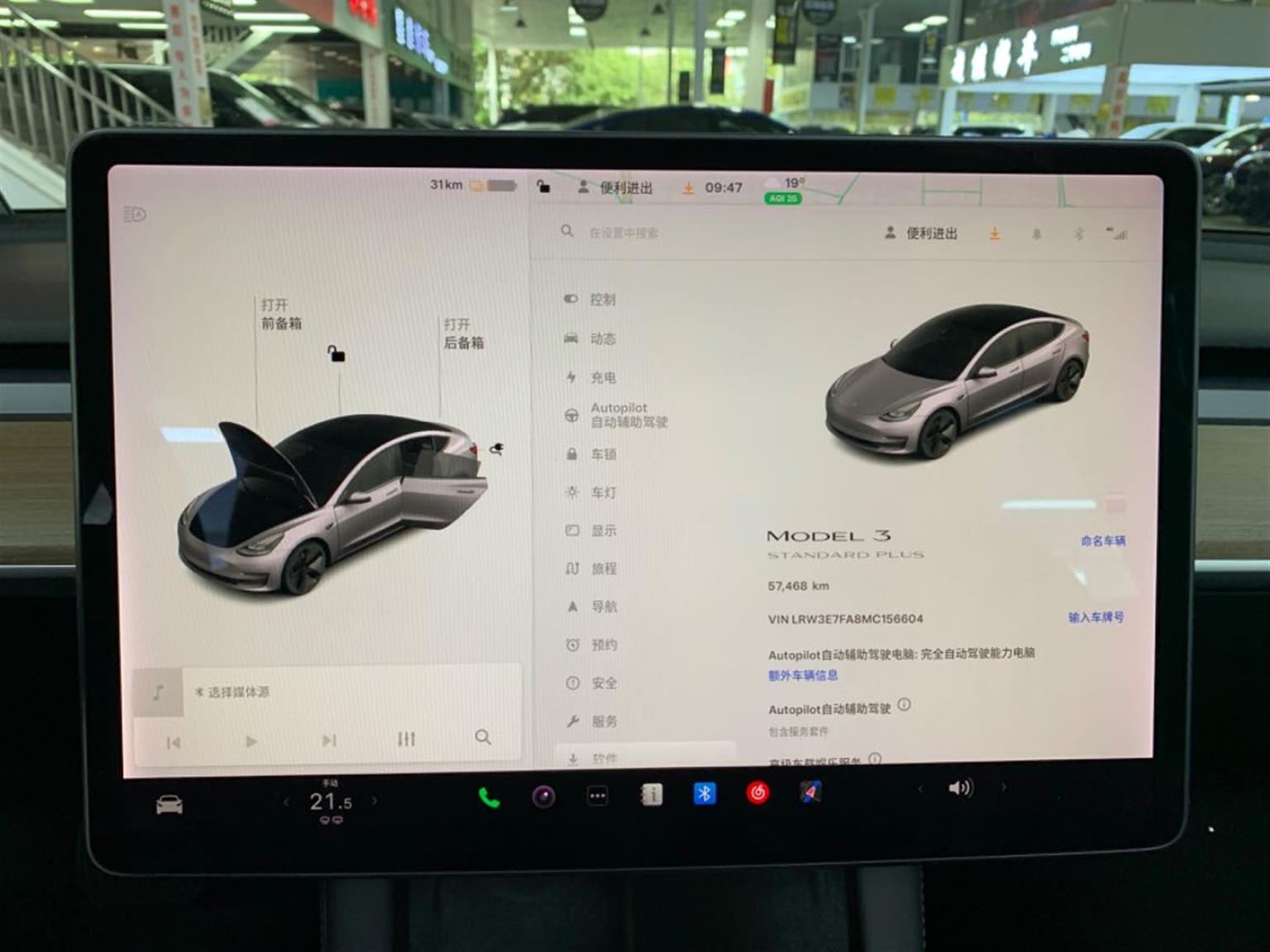 特斯拉