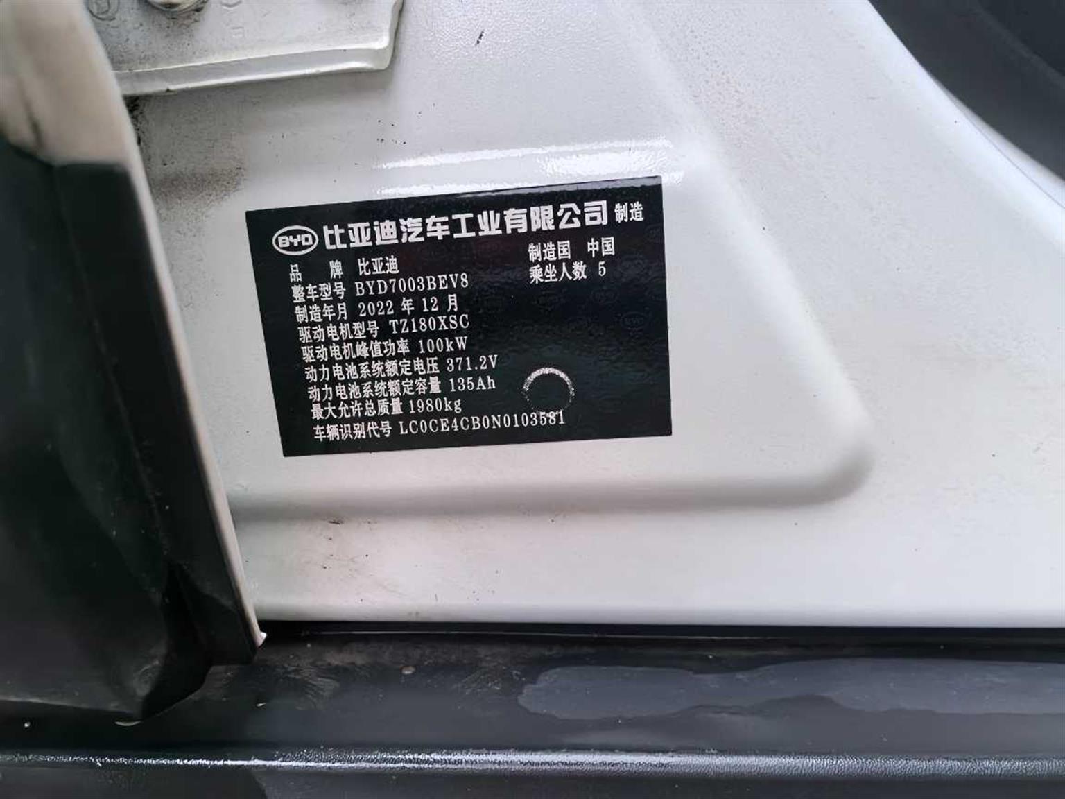 比亚迪