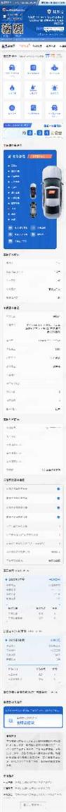 特斯拉