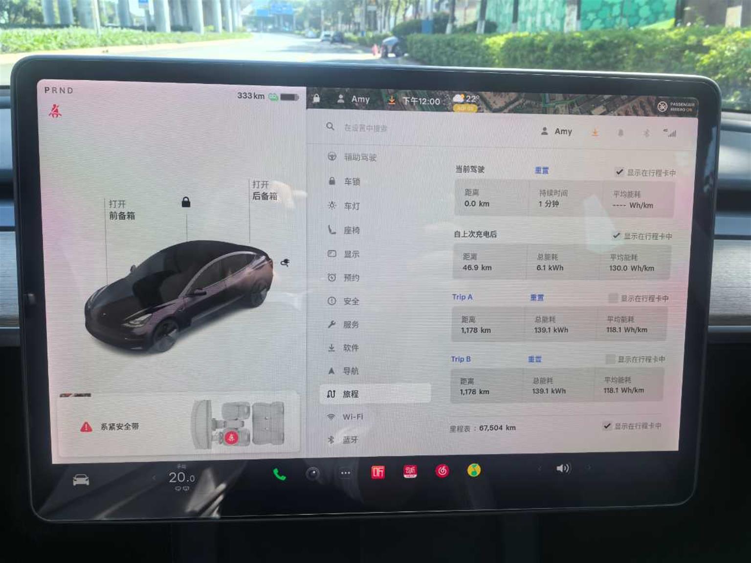 特斯拉