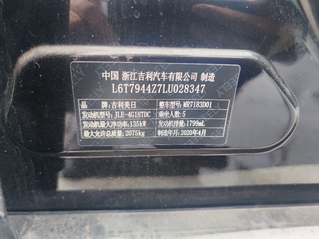 吉利