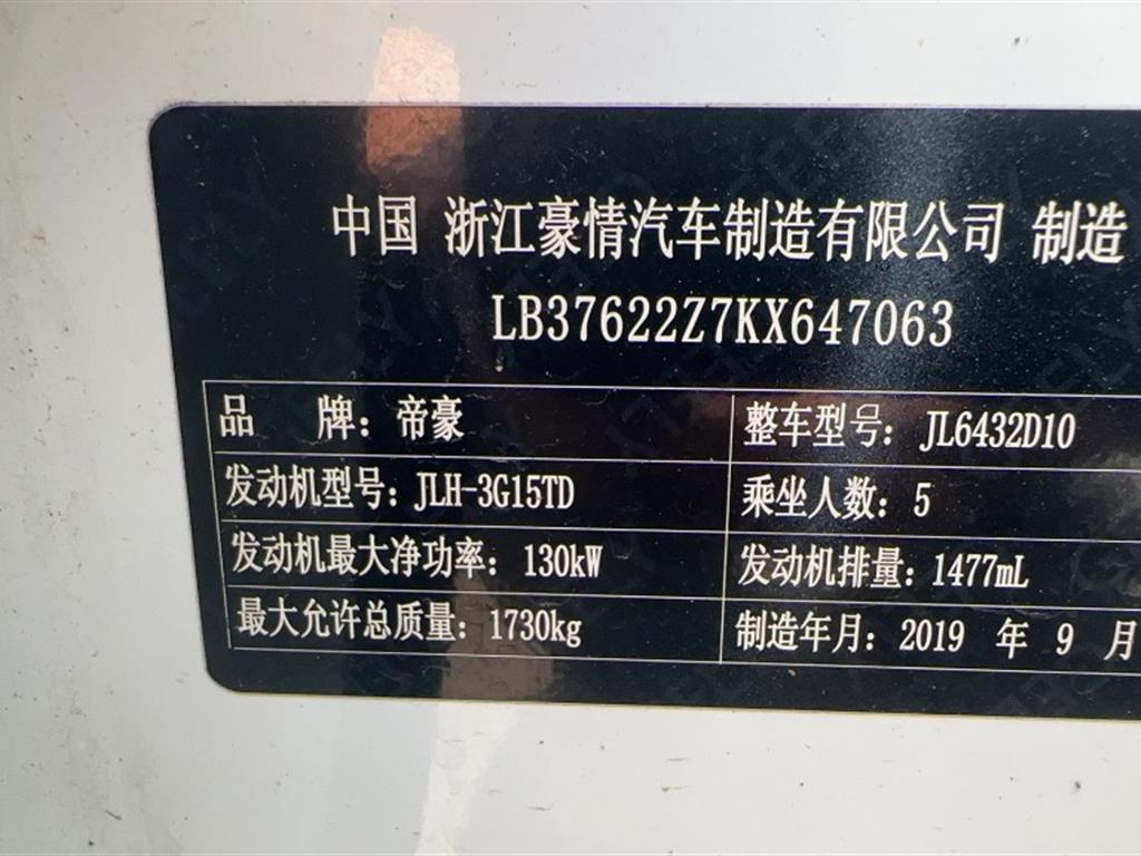 吉利汽车