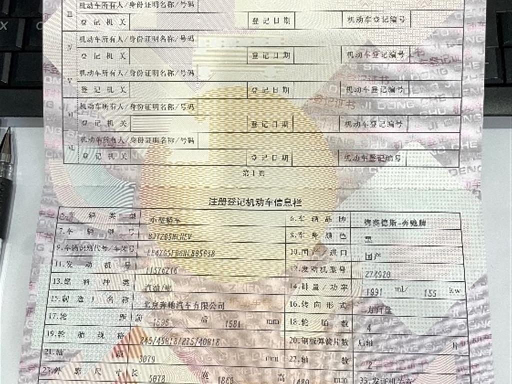 奔驰