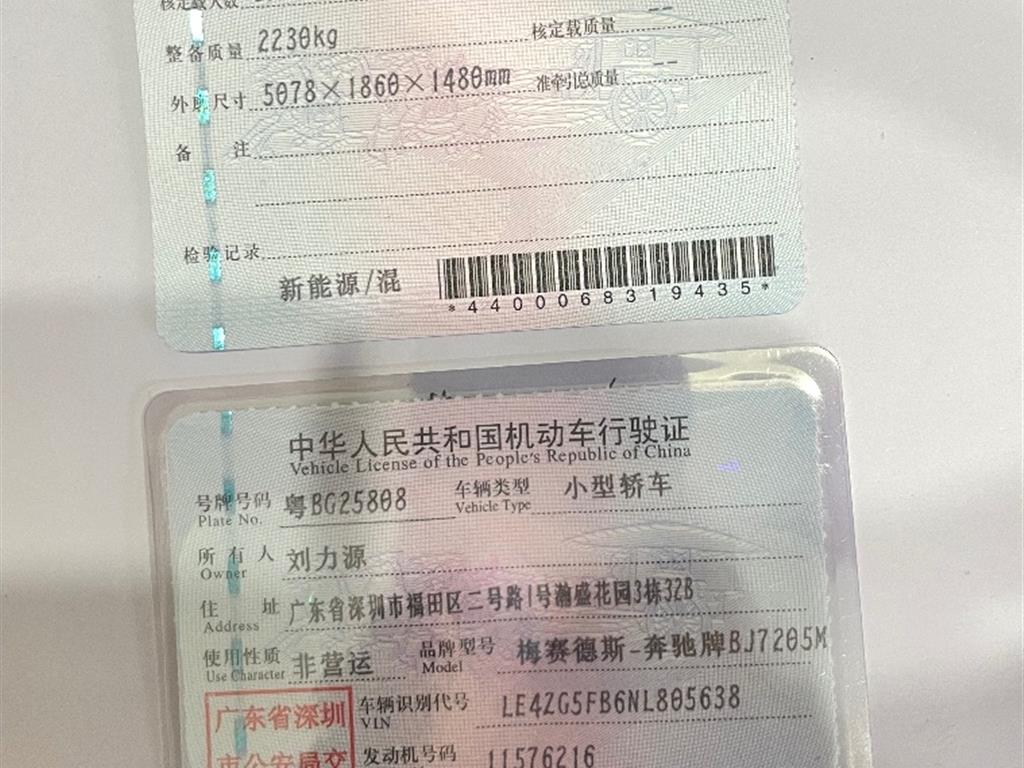 奔驰
