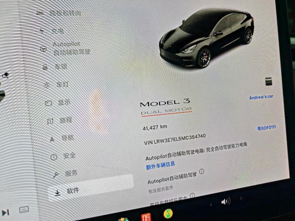 特斯拉