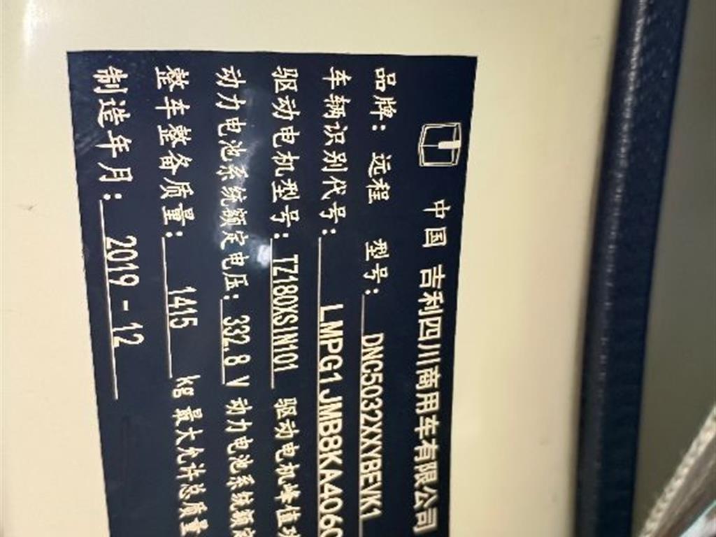 远程