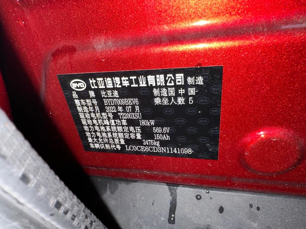 比亚迪