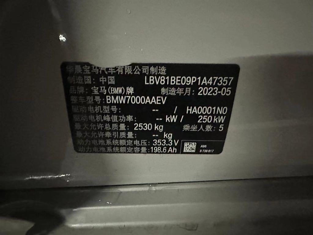 宝马