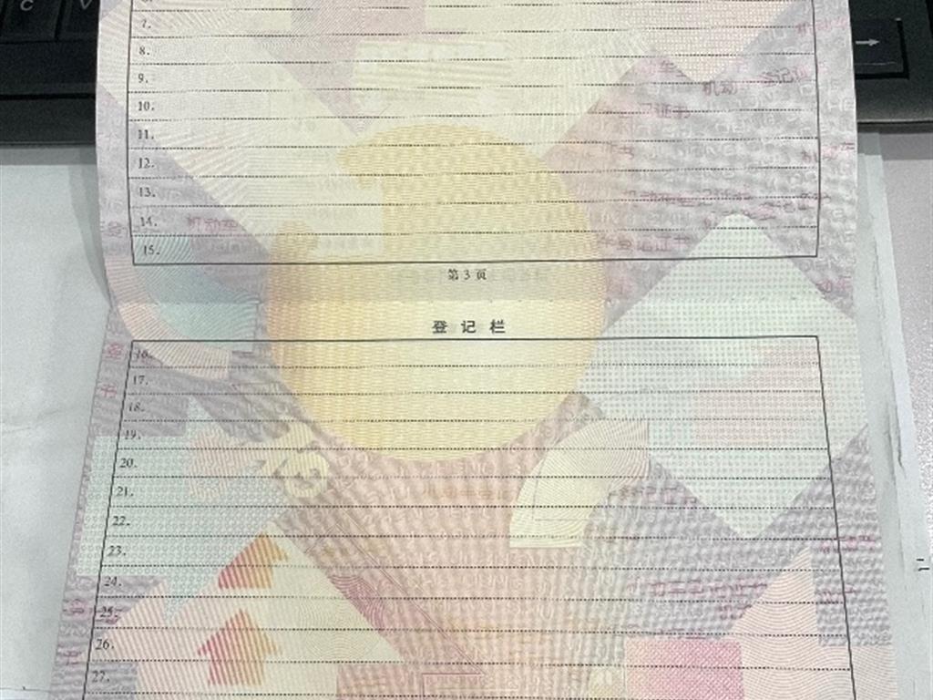 哈弗
