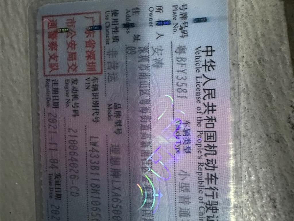 理想汽车